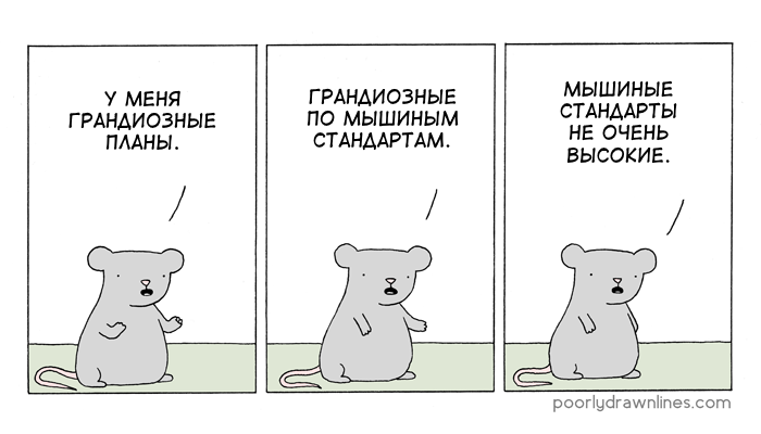 Стратегия очень скромных и осторожных компаний